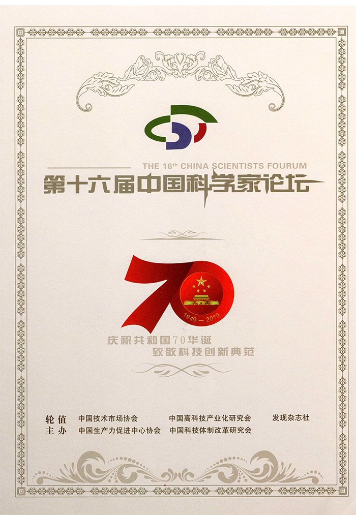 科技創(chuàng)新項目獎-1