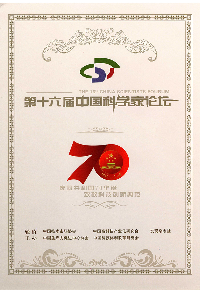 張培棟2019年科學創(chuàng)新一等獎-1