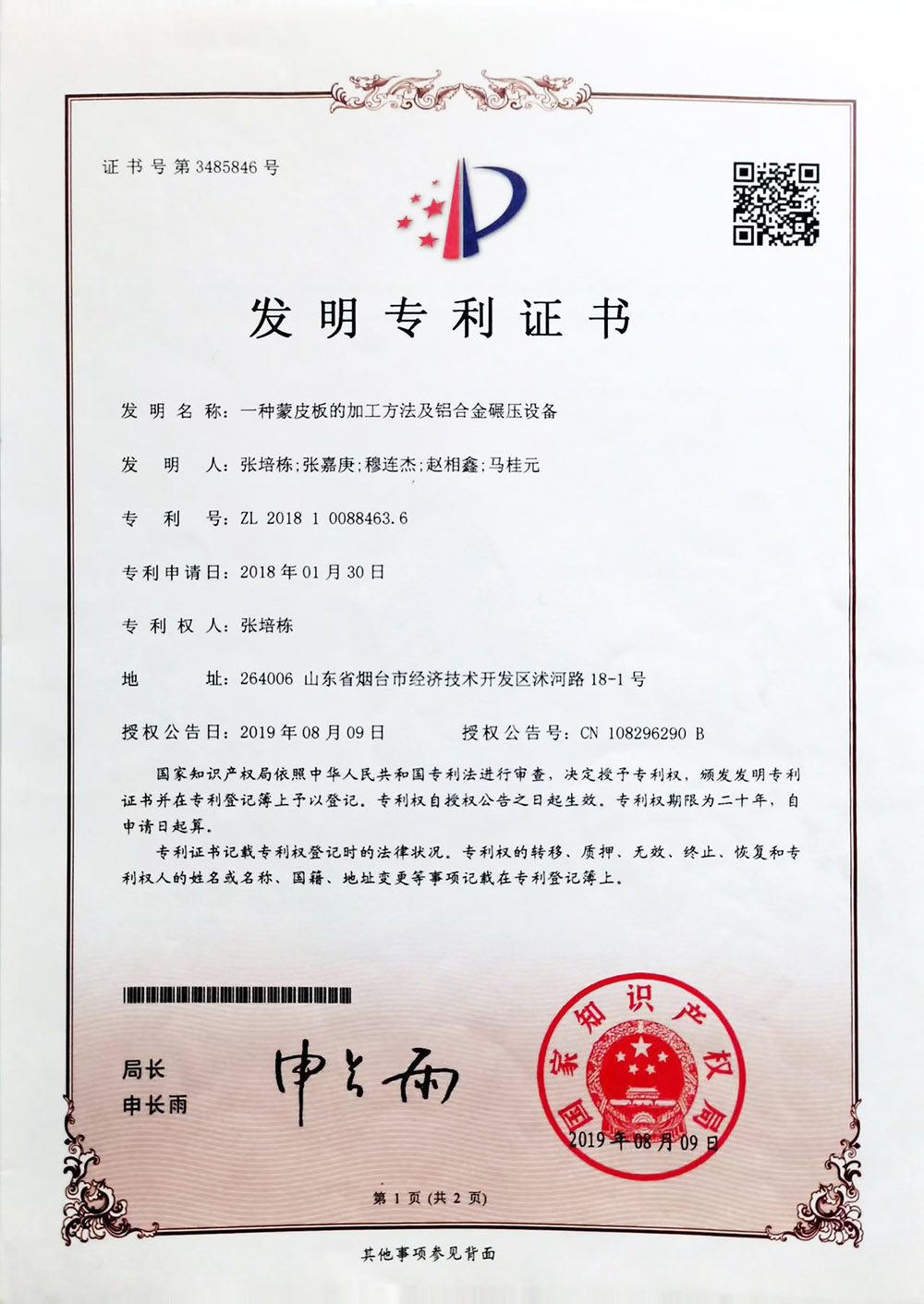 一種帶位置檢測的可移動連續(xù)自動打標裝